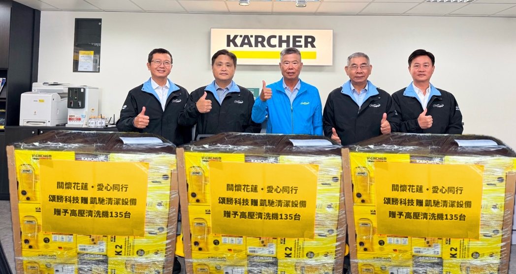 頌勝科技集團捐贈花蓮清洗設備